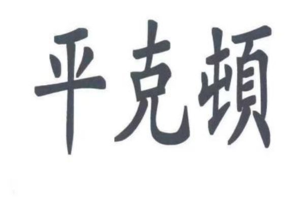 &#20248;&#20048;&#22253;